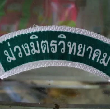 แบบอ้างอิง SRC-10 / 1-1