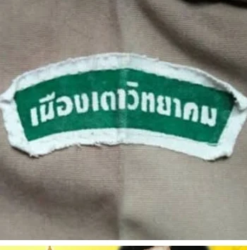 แบบอ้างอิง SRC-10 / 5-2