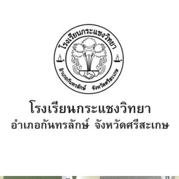 ตราในแหล่งภาพ SRC-11 / แถว 5
