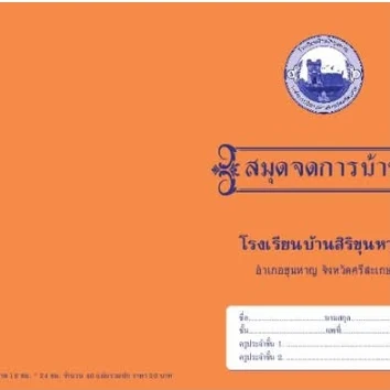 แบบอ้างอิง SRC-11 / 1-1