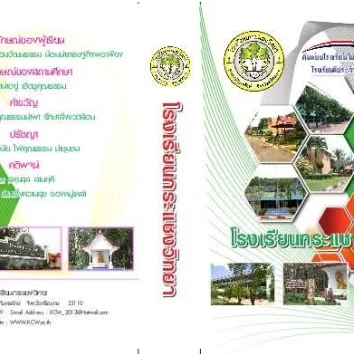 แบบอ้างอิง SRC-11 / 1-3