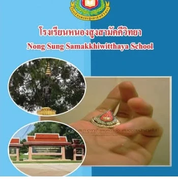 แบบอ้างอิง SRC-12 / 3-2