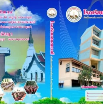 แบบอ้างอิง SRC-13 / 3-2