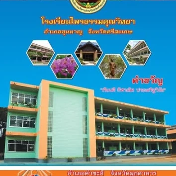 แบบอ้างอิง SRC-14 / 2-1
