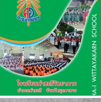 แบบอ้างอิง SRC-14 / 3-2
