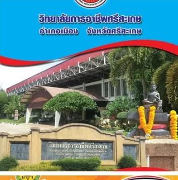 แบบอ้างอิง SRC-14 / 1-2