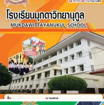 แบบอ้างอิง SRC-14 / 2-2