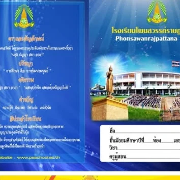 แบบอ้างอิง SRC-14 / 1-3