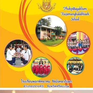 แบบอ้างอิง SRC-14 / 2-3