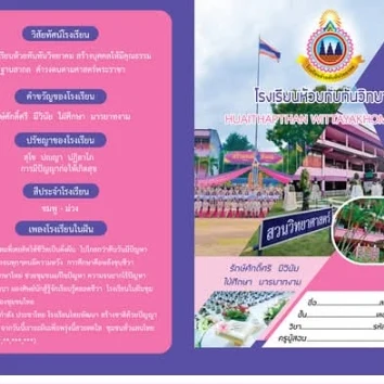 แบบอ้างอิง SRC-02 / 3-1