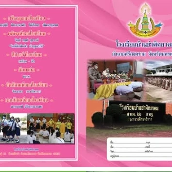 แบบอ้างอิง SRC-02 / 4-1