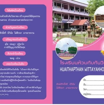 แบบอ้างอิง SRC-02 / 2-2