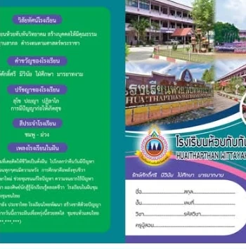 แบบอ้างอิง SRC-02 / 3-2