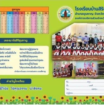แบบอ้างอิง SRC-02 / 1-2