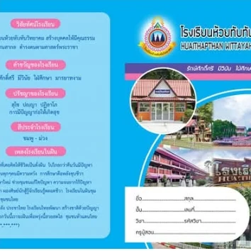 แบบอ้างอิง SRC-02 / 2-3