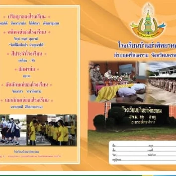 แบบอ้างอิง SRC-02 / 4-3