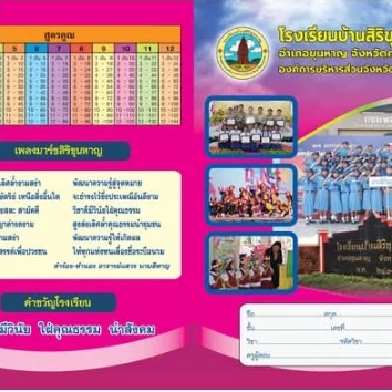 แบบอ้างอิง SRC-02 / 1-3