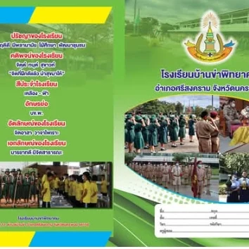 แบบอ้างอิง SRC-03 / 1-1