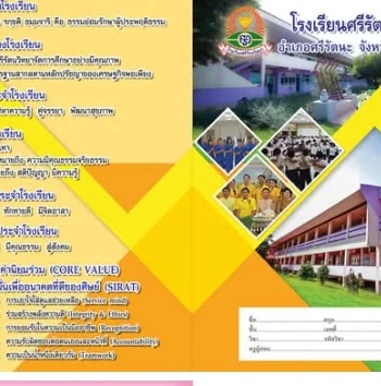แบบอ้างอิง SRC-03 / 5-2