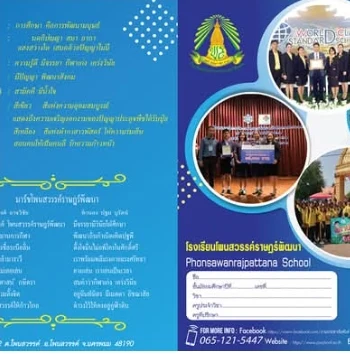 แบบอ้างอิง SRC-03 / 1-2