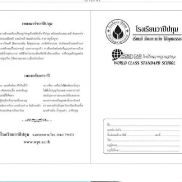 แบบอ้างอิง SRC-03 / 4-3