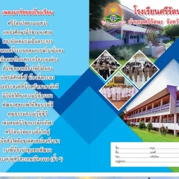 แบบอ้างอิง SRC-03 / 5-3