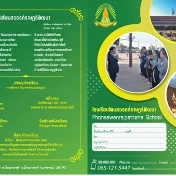 แบบอ้างอิง SRC-03 / 1-3