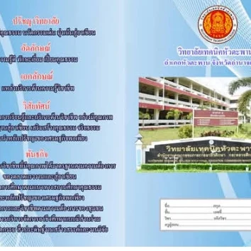 แบบอ้างอิง SRC-03 / 2-3