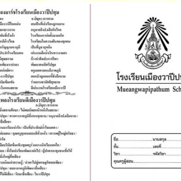 แบบอ้างอิง SRC-04 / 5-1
