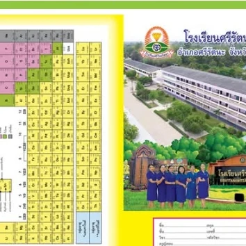แบบอ้างอิง SRC-04 / 1-1