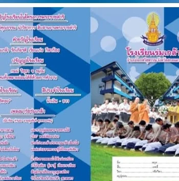 แบบอ้างอิง SRC-04 / 3-2