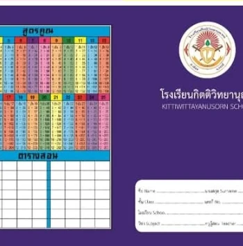 แบบอ้างอิง SRC-04 / 5-2