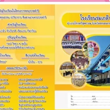 แบบอ้างอิง SRC-04 / 3-3