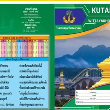 แบบอ้างอิง SRC-04 / 4-3