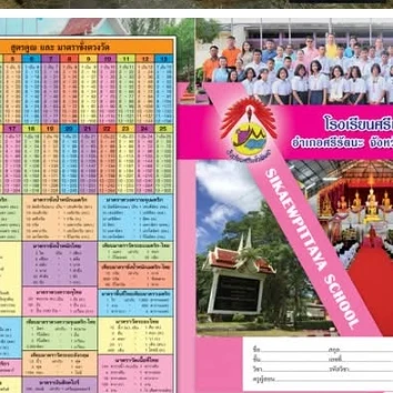 แบบอ้างอิง SRC-04 / 2-3