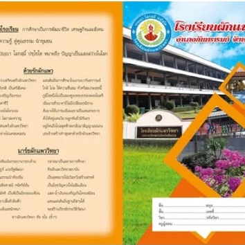 แบบอ้างอิง SRC-05 / 1-1