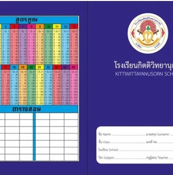 แบบอ้างอิง SRC-05 / 1-2