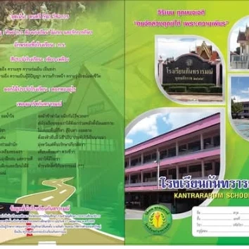 แบบอ้างอิง SRC-06 / 4-1