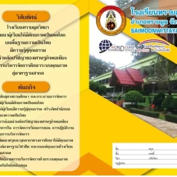 แบบอ้างอิง SRC-06 / 1-1