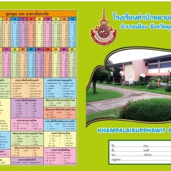 แบบอ้างอิง SRC-06 / 2-1