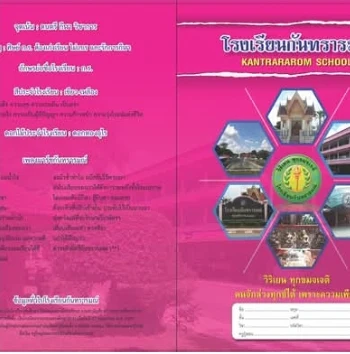 แบบอ้างอิง SRC-06 / 3-2
