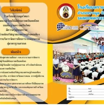 แบบอ้างอิง SRC-06 / 1-2