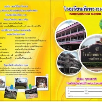 แบบอ้างอิง SRC-06 / 3-3