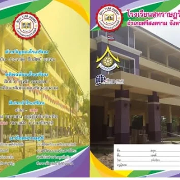 แบบอ้างอิง SRC-06 / 4-3