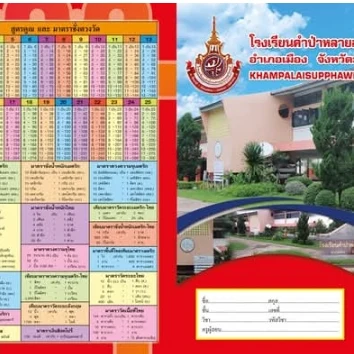 แบบอ้างอิง SRC-06 / 2-3