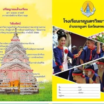 แบบอ้างอิง SRC-07 / 2-1