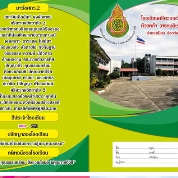 แบบอ้างอิง SRC-07 / 3-1