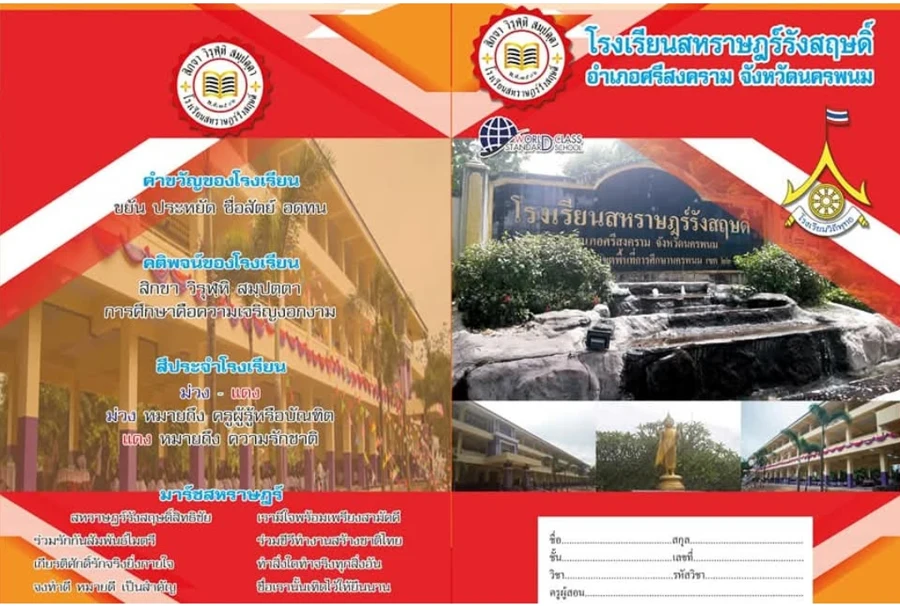 แบบอ้างอิง SRC-07 / ปกพิมพ์สี