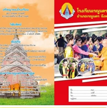 แบบอ้างอิง SRC-07 / 2-2