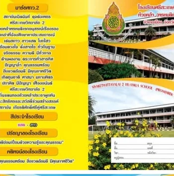 แบบอ้างอิง SRC-07 / 3-2